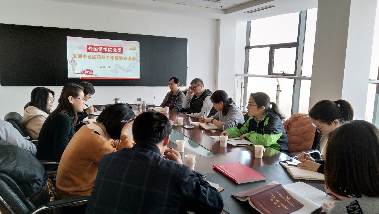 色情视频
党委召开党支部书记述职及工作经验交流会